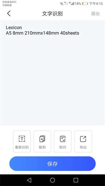 全能測量儀 v2.5.2.2 安卓版 1