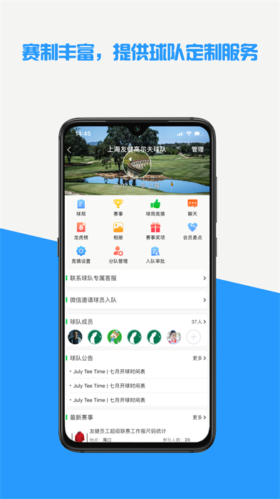 高球玩伴球場(chǎng)版 v3.11.20 最新版 3