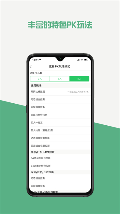 高球玩伴球場(chǎng)版 v3.11.20 最新版 1