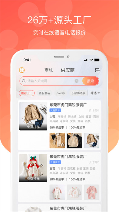 金奇點服裝OEM平臺 v4.0.6 最新版 2