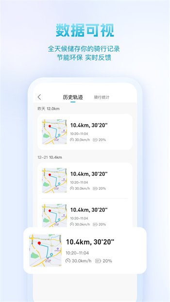 派電出行APP最新版 v4.0.6 安卓版 3