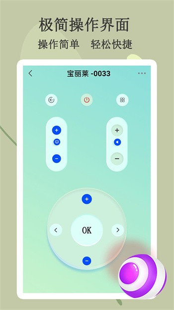 悟空智能遙控手機版 v1.0.0 2