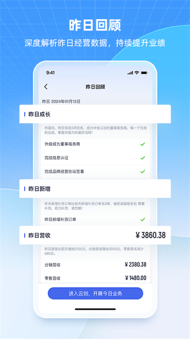 中食云創(chuàng)最新版 v6.0.40 安卓版 2