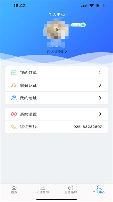 青桐智盒app v2.3.9 安卓版 2