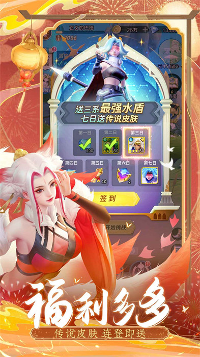 上古王冠新春逸聞手機版 v2.006.071201 安卓版 3