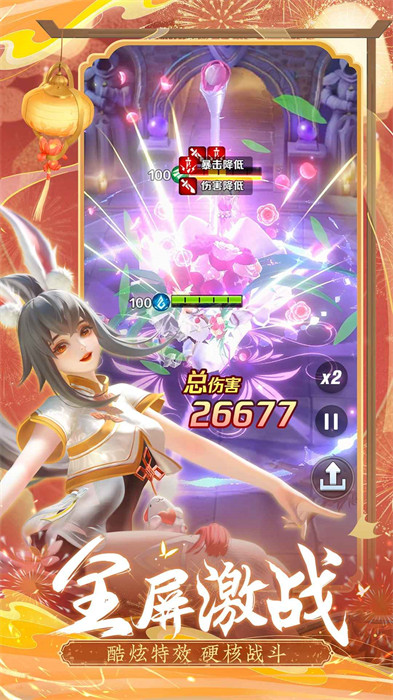 上古王冠新春逸聞手機版 v2.006.071201 安卓版 2