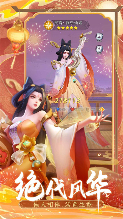 上古王冠新春逸聞手機版 v2.006.071201 安卓版 1