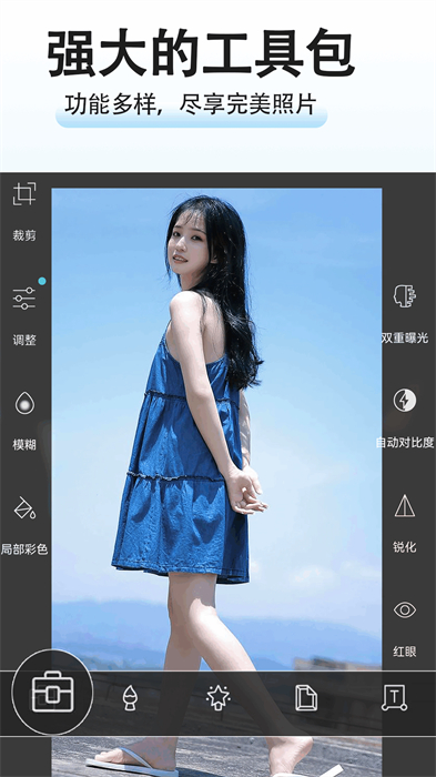 拼圖照片拼圖軟件 v1.3.0 安卓版 0