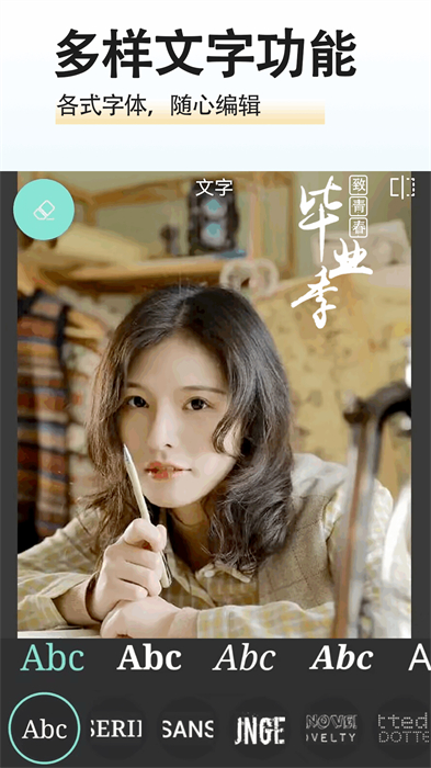 拼圖照片拼圖軟件 v1.3.0 安卓版 3