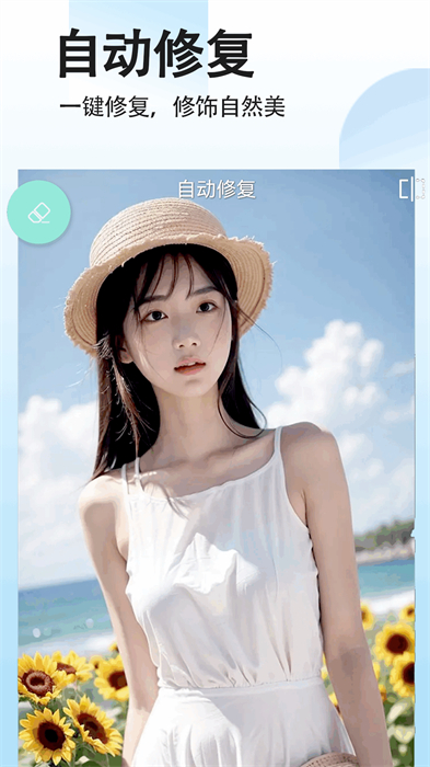 拼圖照片拼圖軟件 v1.3.0 安卓版 2