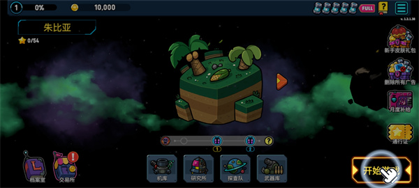 星際炮塔 v1.2.8 安卓版 3