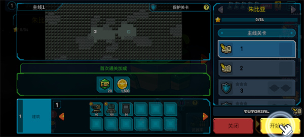 星際炮塔 v1.2.8 安卓版 4