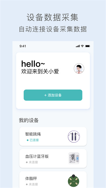 關小愛app v1.5.3安卓版 0