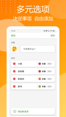 決定鴨 v1.0.1 安卓版 2