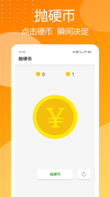 決定鴨 v1.0.1 安卓版 1