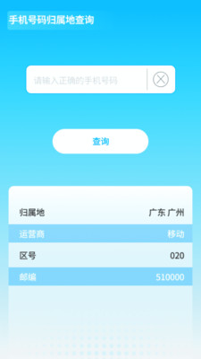 無憂流量王 v1.0.0 最新版 1