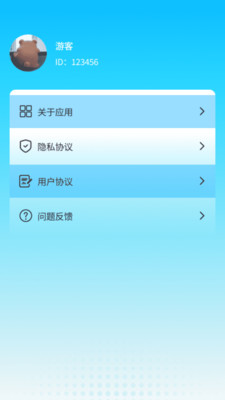 無憂流量王 v1.0.0 最新版 0