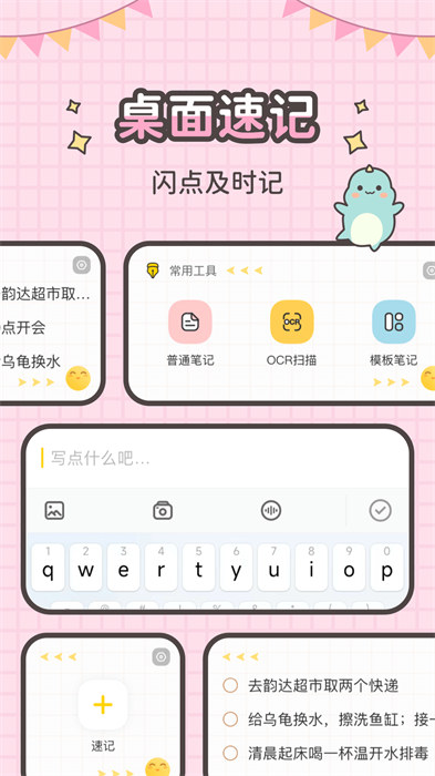 指尖筆記 v3.4.2 安卓版 1