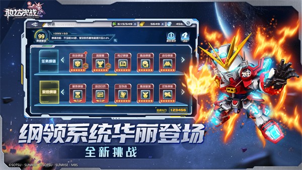 敢達(dá)決戰(zhàn)蘋果版 v6.7.6 iphone版 3