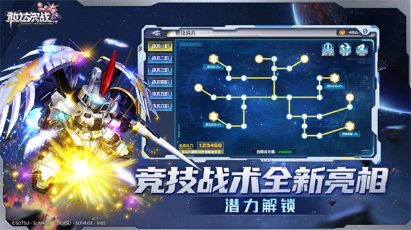 敢達(dá)決戰(zhàn)蘋果版 v6.7.6 iphone版 4