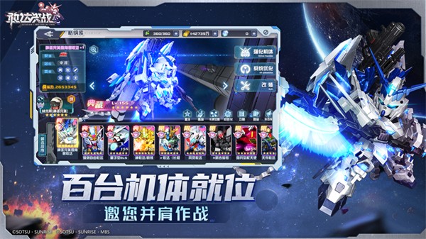 敢達(dá)決戰(zhàn)蘋果版 v6.7.6 iphone版 0