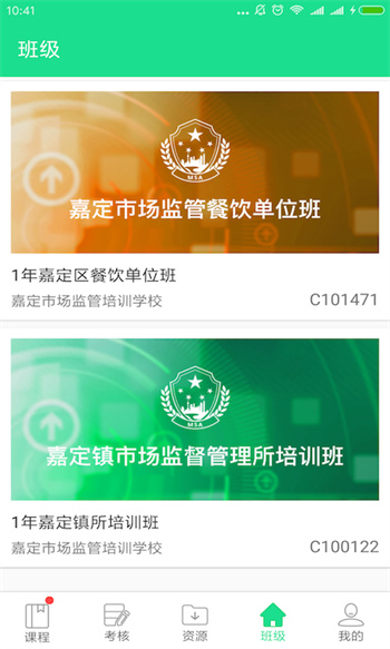 學(xué)習(xí)部落R嘉定市場(chǎng)監(jiān)管 v2.1.3 安卓版 2