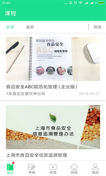 學(xué)習(xí)部落R嘉定市場(chǎng)監(jiān)管 v2.1.3 安卓版 0