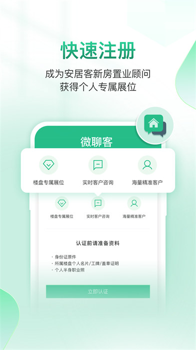 微聊客app v6.43.1 安卓版 2