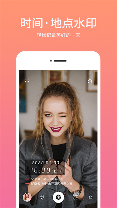 今日水印相機(時間相機水印) v2.3.3 安卓版 3