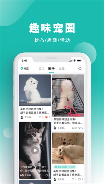 寵都 v4.1.2 官方安卓版 0