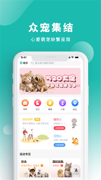 寵都 v4.1.2 官方安卓版 2