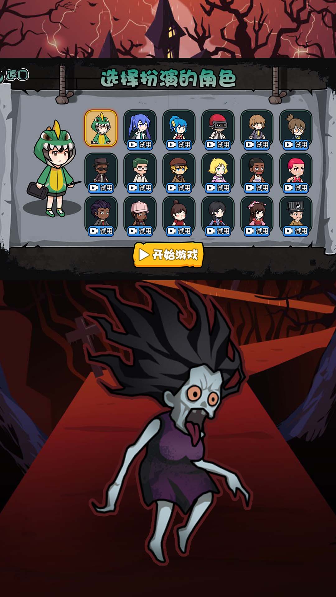 师傅又被抓走了 v1.0.0 安卓版1