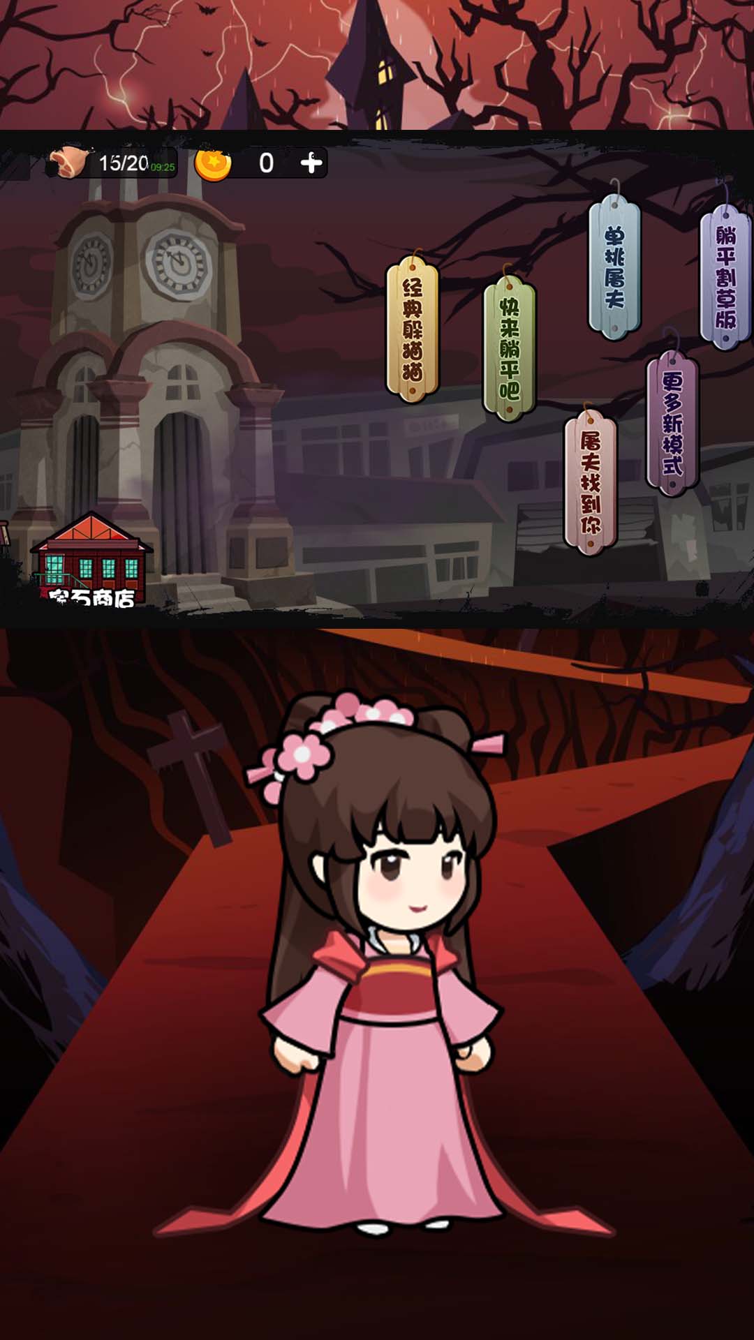 师傅又被抓走了 v1.0.0 安卓版4