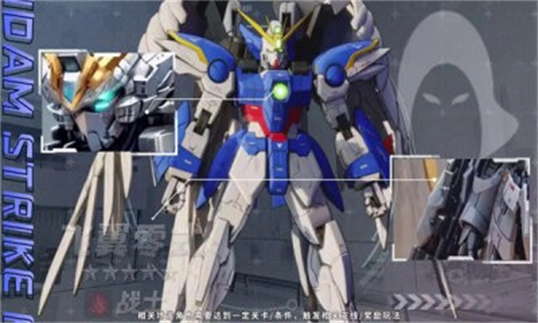 榮耀出征機動戰(zhàn)士 v1.0.2 安卓版 1