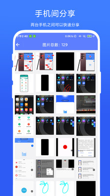 图片传输助手最新版 v1.0.2 手机版0