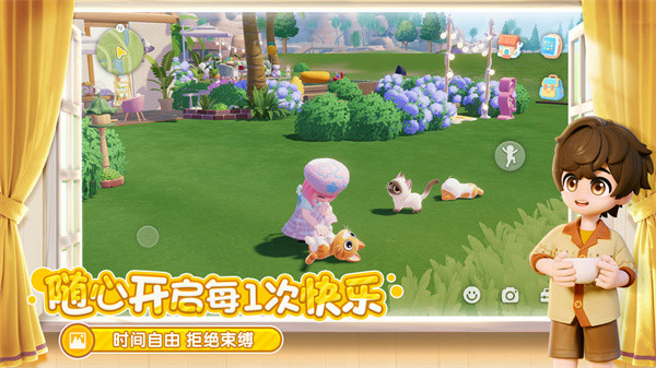 心動小鎮(zhèn)官方版 v0.1.4 安卓版 0