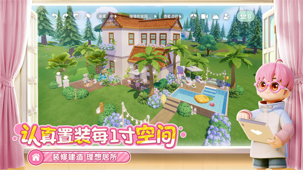 心動小鎮(zhèn)官方版 v0.1.4 安卓版 3