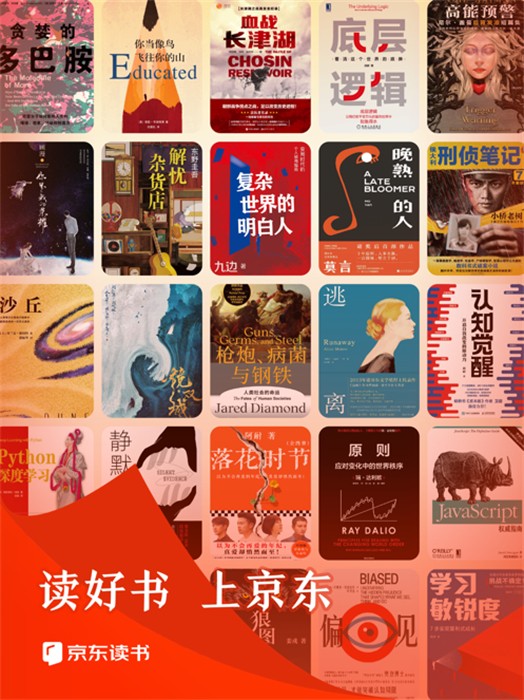 京東讀書ipad軟件 v4.36.0 官方蘋果ios版 2