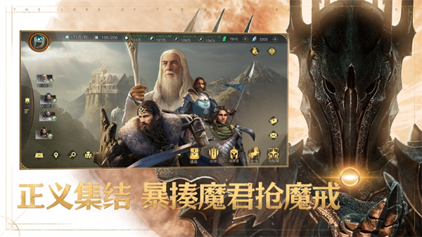 指環(huán)王紛爭蘋果版 v2.0.786047 最新版 1