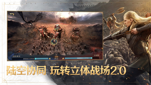 指環(huán)王紛爭蘋果版 v2.0.786047 最新版 2