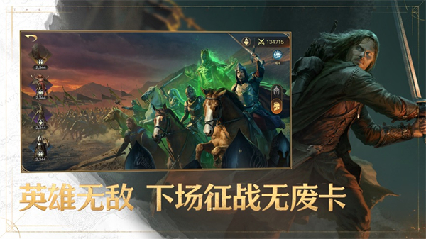 指環(huán)王紛爭蘋果版 v2.0.786047 最新版 3