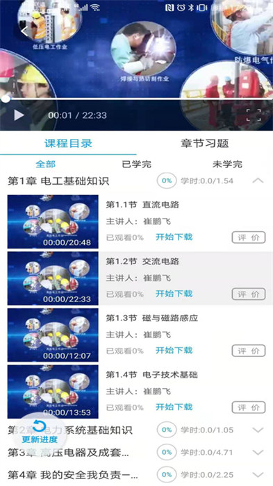 安全泰達(dá)app v1.5.4 安卓版 0