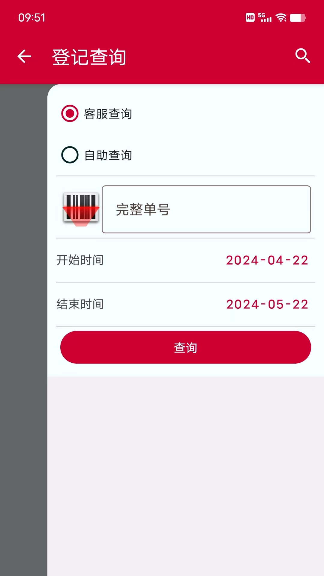 幫包包 v1.0.9 安卓版 0