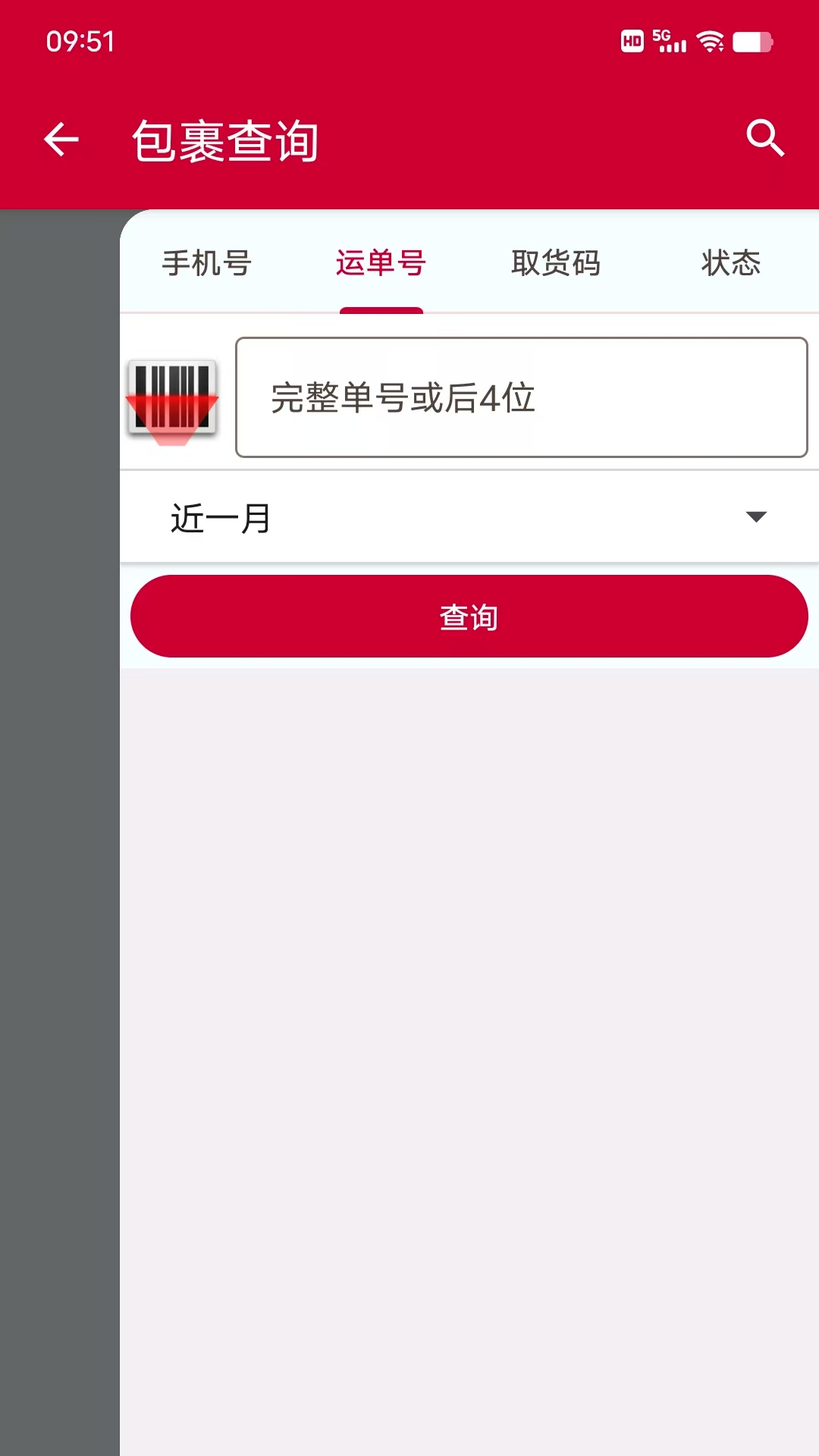 幫包包 v1.0.9 安卓版 2