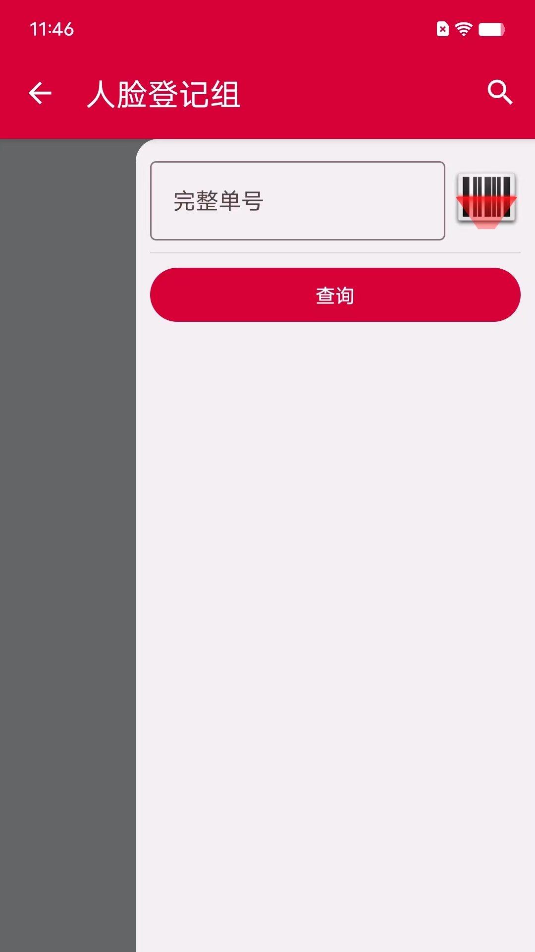 幫包包 v1.0.9 安卓版 4