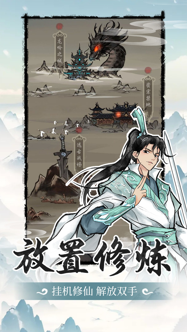 山海試煉 v1.0.0.18 安卓版 1