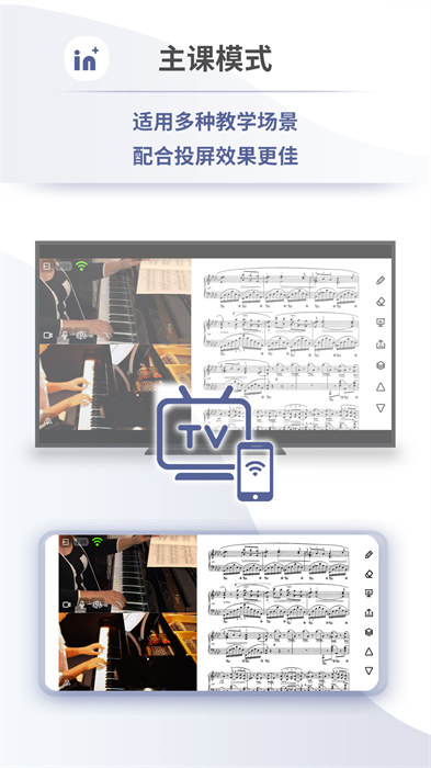 音佳老師端 v3.3.0 安卓版 2