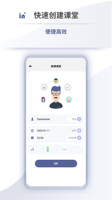 音佳學(xué)生端 v3.3.0 最新版 0