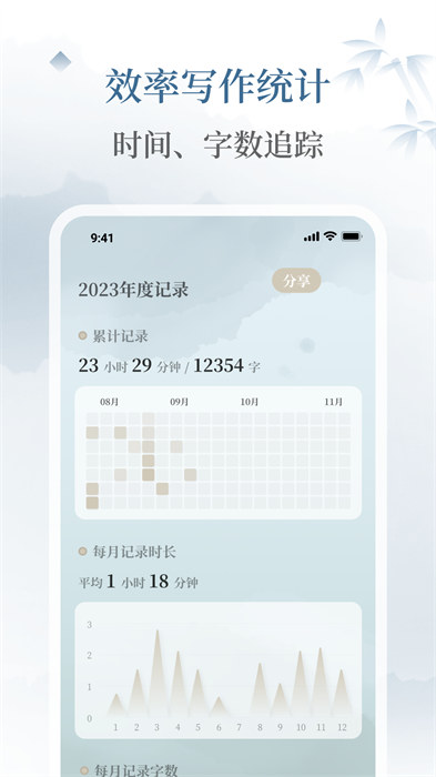 小隱筆記 v1.1.0 0