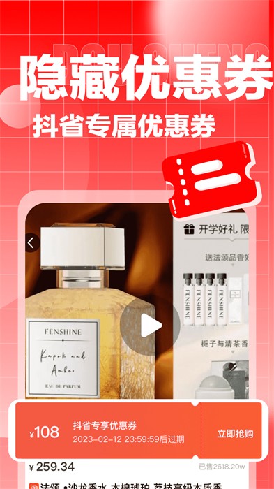 抖省app v5.0.7 安卓版 2